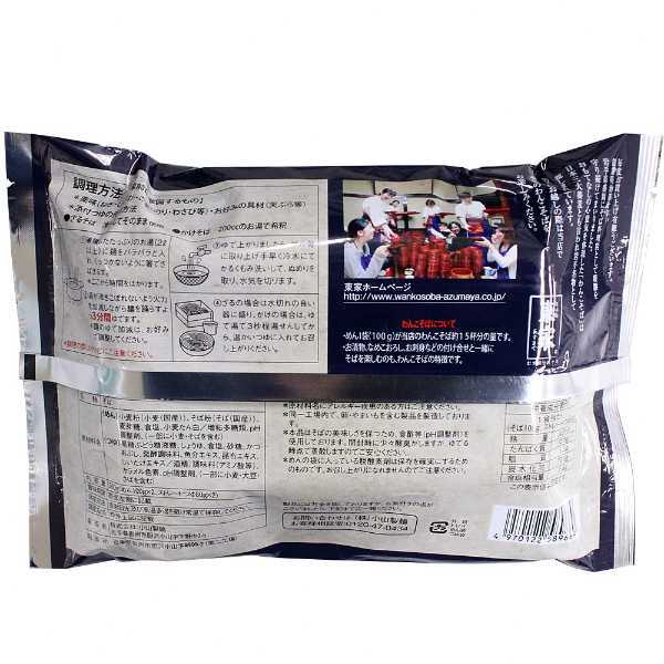 わんこそば 東家 監修 ストレートつゆ付き 2食入×12袋セット 盛岡 名物 日本そば 蕎麦 本場 老舗の味 国産小麦 そば粉使用 常温保存 ギフト 手土産 贈り物
