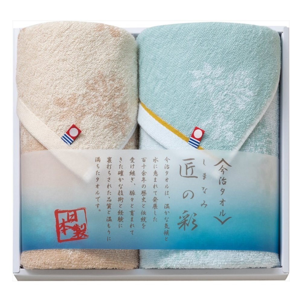 しまなみ匠の彩 今治 タオル ギフトセット 2種 計2枚入 今治タオル 綿100％ タオルセット【北海道・沖縄県・離島 配送不可】