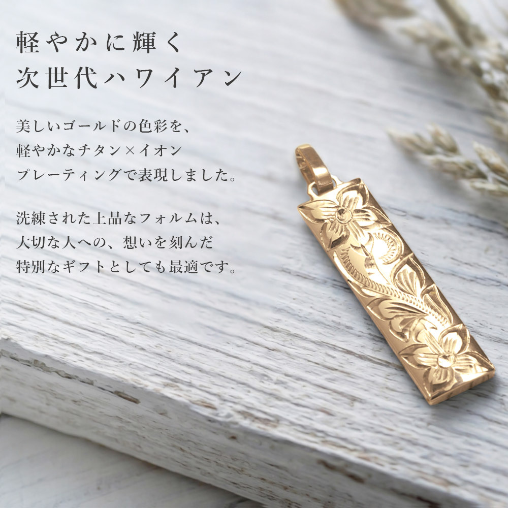 金属アレルギー対応 ペアネックレス ハワイアンジュエリー 刻印無料 誕生石 純チタン ゴールドカラー バレルプレート Mサイズ チェーン付 イオンプレーティング メンズ レディース プレゼント ハロウィン 【品番：CG-TIP411-RYP】