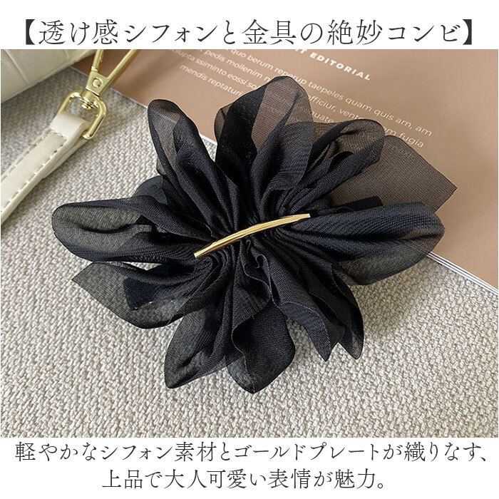 バレッタ 大きめ 通販 シフォンバレッタ ヘアアクセサリー レディースヘアアレンジ 大人可愛い ヘアクリップ まとめ髪 上品清楚 髪飾り 普段使い 通勤 通学 結婚式 二次会 髪留め パーティヘア飾り 簡単ヘアアレンジ イベントヘア