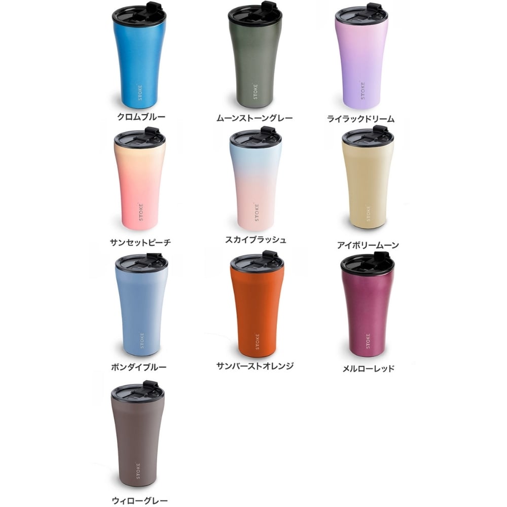 熱中症対策グッズ STTOKE ストーク タンブラー 240ml 355ml 470ml 590ml セラミックコーティング ストロー付き ギフト 水筒 誕生日 プレゼント