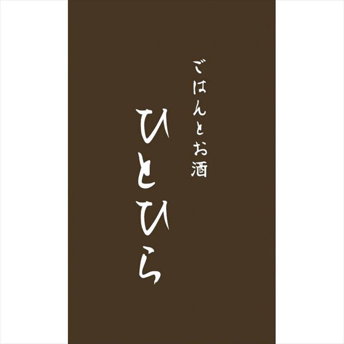 神戸おばんざい屋ひとひら お惣菜セット HH-B1G1  内祝 内祝い お祝 御祝 記念品 出産内祝い プレゼント 快気祝い 粗供養 引出物