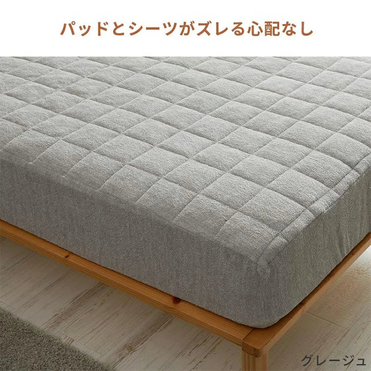 パッド一体型ボックスシーツ シングル 洗える オールシーズン ボックスシーツ ベッドパッド 敷きパッド 吸水速乾 タオル地 マットプロテクター 子供 ペット 介護 新生活