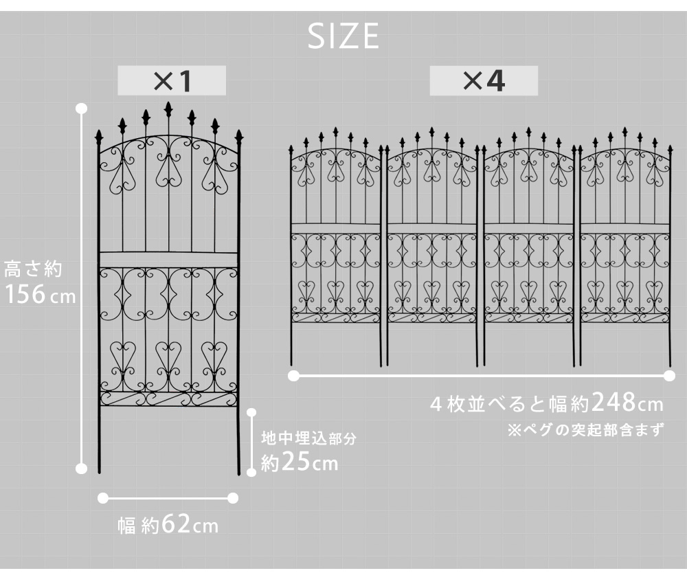 ガーデン エクステリア アイアンローズフェンス150 ロータイプ 4枚組 フェンス アイアン ガーデニング 枠 柵 仕切り 目隠し 境目 クラシカル アンティーク トレリス ベランダ つる 薔薇 バラ 朝顔 園芸 ラティス つるバラ 庭誘引 新生活