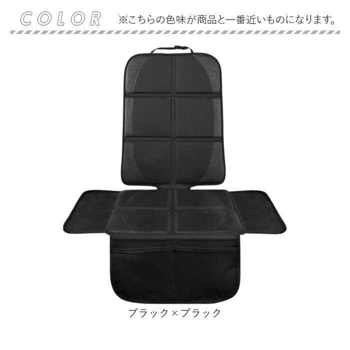 チャイルドシート 保護マット 通販 カバー 保護カバー キッズ 車用 シンプル 滑り止め 汚れ ブラック 座席保護 キズ 便利 グッズ おしゃれ 車載用品 カーアクセサリー カー用品