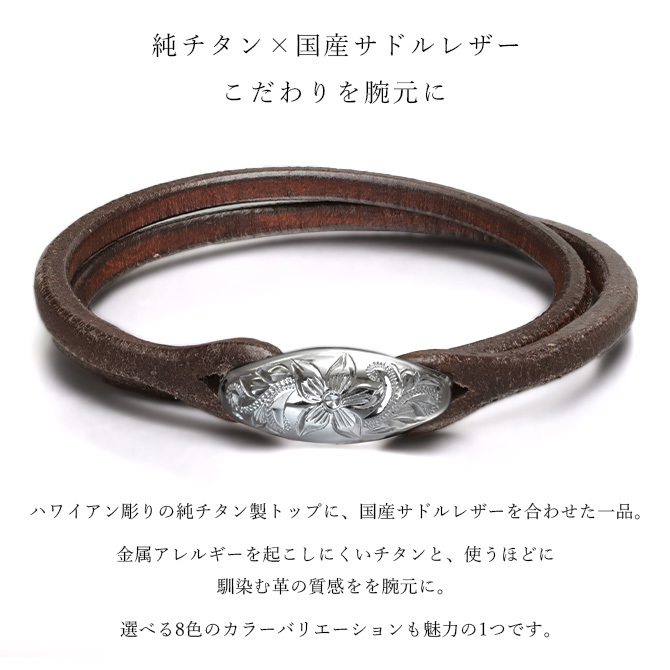 金属アレルギー対応 ブレスレット ハワイアンジュエリー 誕生石 二重巻き レザー 革 色選べる 純チタン 国産サドルレザー BY THE SEA バイザシー メンズ レディース 誕生日 プレゼント 【品番：TIBL103】