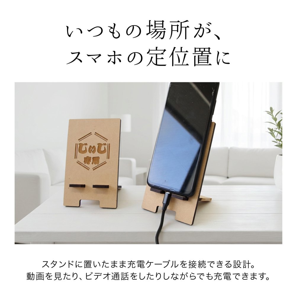 【敬老の日ギフト・名入れ】木製スマホスタンド 名前入り おじいちゃん おばあちゃん 祖父母へ 孫から贈る実用的なプレゼント 充電対応 六角形 花 猫 70代 80代 90代 誕生日 古希 喜寿 傘寿 米寿 長寿祝い ラッピング対応