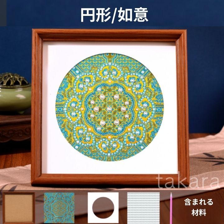 宋錦風 真珠装飾アート DIYキット 無形文化遺産の手工芸 フォトフレーム風アート 母の日 イベント ギフト 誕生日 夏休み 男の子 女の子 小学生 低学年 高学年 子供 幼児 大人向け 子供会 敬老の日