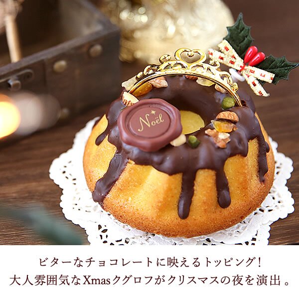 ＼早割！／ クリスマスケーキ クリスマスプレゼント 予約 2026 クグロフ いちご ホワイト チョコ チョコレート 1人用 お芋 さつまいも 女子会 女の子 ギフト クリームなし お取り寄せ 3号 1人 スイーツ お菓子 洋菓子 可愛い かわいい おしゃれ おいもや