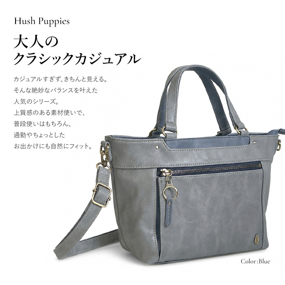 ショルダーバッグ レディース 軽い トートバッグ 斜めがけ 大人 多収納 2way カジュアル おしゃれ [ Hush Puppies 軽量合皮 2WAY手提げ ] 40代 50代 60代 グレー ベージュ ブルー 通勤 旅行 誕生日 母の日 プレゼント
