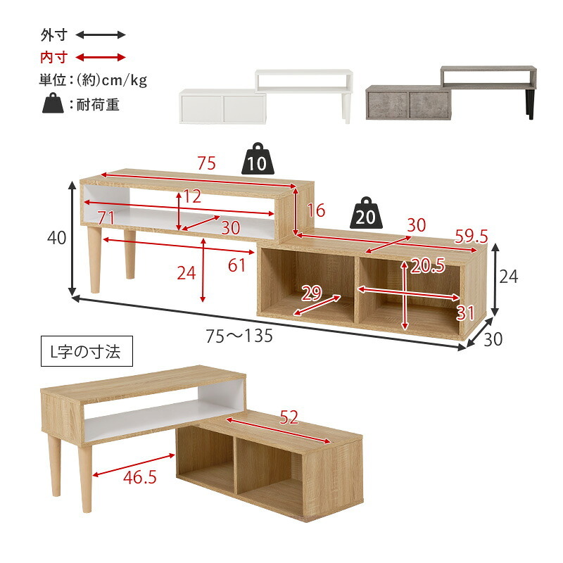 テレビ台 テレビボード 伸縮式TV台 VTV-7260 幅75cm～135cm 奥行30cm 高さ40cm TVボード オープンラック L字 スライド 伸縮 収納 コーナーラック シェルフ 木目調 棚 ラック スリム 玄関収納 キッチン収納 本棚 北欧 新生活