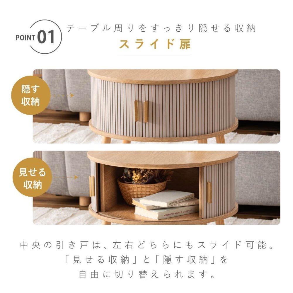ローテーブル 小さめ センターテーブル 引き戸 丸テーブル リビングテーブル 一人暮らし 収納付き 円形 幅58cm コンパクト 省スペース 木目調 北欧 韓国インテリア 脚付き リブデザイン グレー ベージュ おしゃれ 東谷 TAP-420