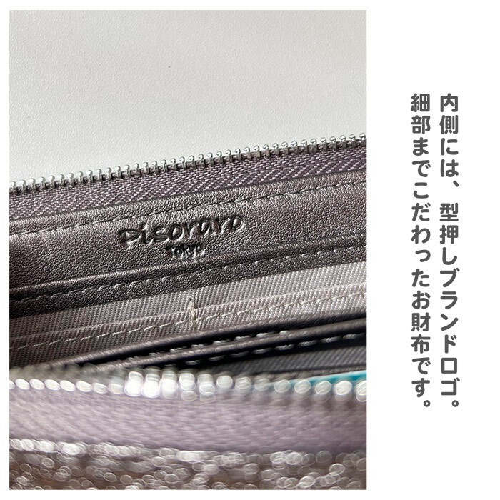 輝く長財布 ピソラロ Pisoraro Brite LF ロングウォレット 長財布 きれいめ 人気 シンプル ラメ キラキラ 大人 大人デザイン レディース財布 レディース 母の日 彼女 大人 カードポケット 使いやすい L字 お札 折らない 持ち歩き  薄い コンパクト 軽い 使いやすい