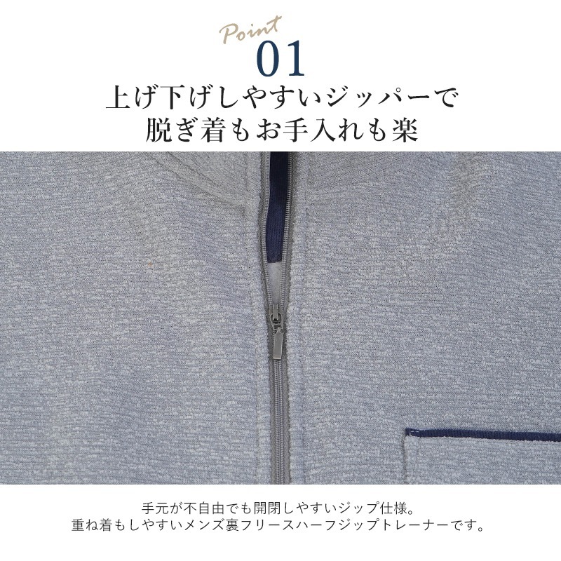 シニアファッション メンズ 80代 70代 60代 90代 秋冬 あったか ブークレー裏起毛 ハーフジップトレーナー おじいちゃん 服 誕生日 プレゼント 紳士服 男性 祖父 お年寄り 老人 高齢者 ギフト（cki-mt5-81443913）