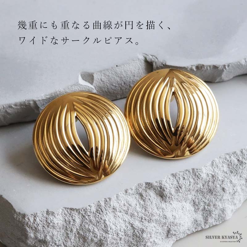 ステンレス サークルピアス ワイド 18KGP 両耳用 2点セット レディース ゴールド 大ぶり ラウンド 透かし ボリューム 存在感 上品 華やか 大人 女性 アクセサリー 耳飾り おしゃれ きれいめ モード レトロ パーティー