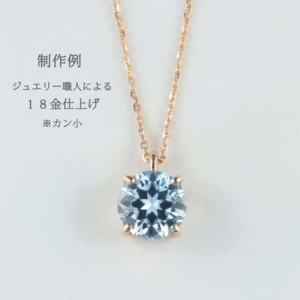 ペンダント ネックレス オーダー・プラチナ・１８金 セミオーダー 枠 1～3ct対応 Pt900 K18 空枠 石留め 仕上げ 18K ルース 裸石 ハンドメイド オーダーメイド ジュエリー リフォーム 宝石職人