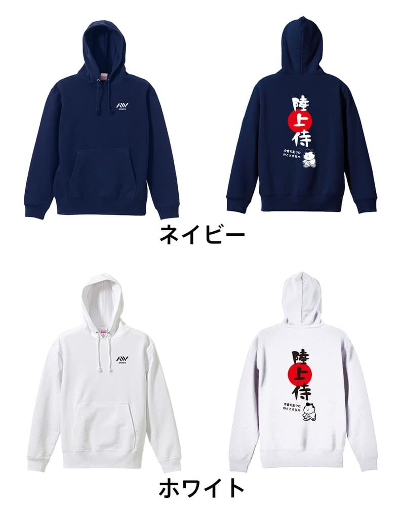 陸上競技 マラソン ランニング パーカー プルオーバー メンズ レディース ジュニア 練習着 裏パイル おもしろ 名入れ スウェット おしゃれ キッズ 大きいサイズ 文字入れ無料 「陸上侍」 アートワークスコウベ 【送料無料】