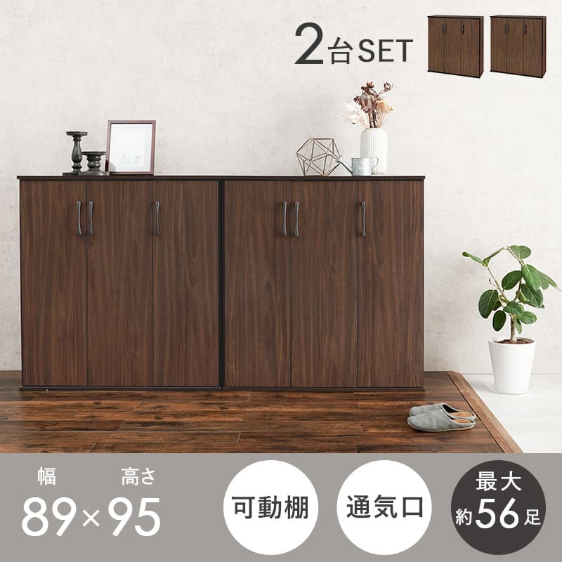 収納家具 ラック シューズ 2点セット 靴箱 2台セット 最大56足収納可能 引出し 玄関収納 下駄箱 シューズボックス 靴入 スリム 省スペース 可動棚 スリッパ収納 木目 収納 大容量 棚 おしゃれ かわいい リビング 玄関 エントランス 北欧