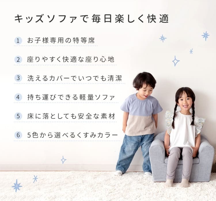 キッズ キッズチェア 子供チェア 背もたれ ー ミニ ローチェア 椅子 子供用 こども1人掛け ミニチェア ロータイプ お絵かき おやつ テレビ イス 子ども くすみカラー 韓国風 かわいい 幅53×奥行き42×高さ38.5cm キッズソファ 北欧 家具