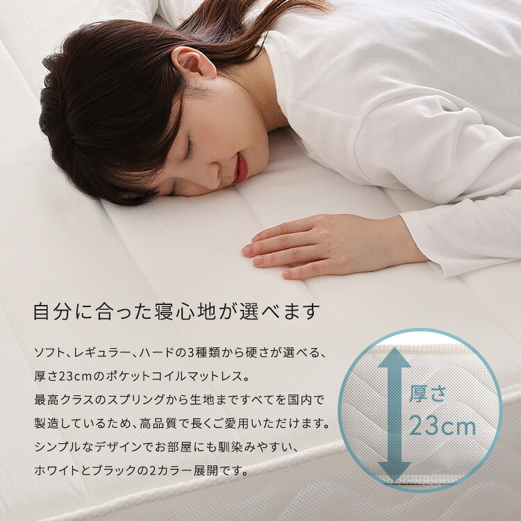日本製ポケットコイルマットレス【nukkua-ヌックア-】(セミダブル) 高品質 コンパクト 高反発 厚さ23cm 省スペース 抗菌 防ダニ 防臭 リバーシブル 敷きマット 寝具マット マットレス寝具 寝具用品 寝室用品 インテリア ポリエステル 綿