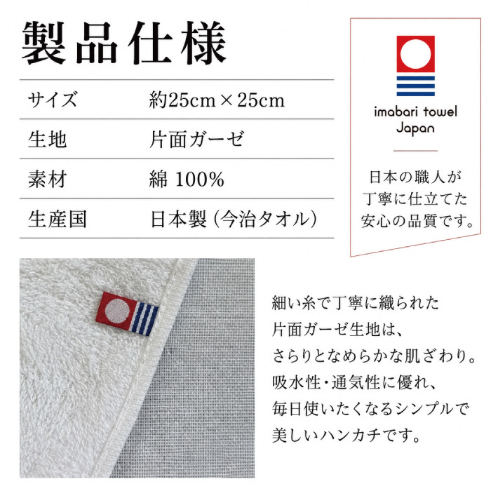 【名入れ 刺繍】【30枚以上で購入可能】座席札 名入れ ハンカチ《今治ガーゼ》(名入れハンカチ ギフト プレゼント 結婚式 結婚祝い 引出物 記念品 贈り物 ハンドタオル タオルハンカチ 今治 今治ハンカチ 今治タオル ハンカチタオル おしゃれ かわいい 雑貨 ハンカチ 綿100％ 日本製）159
