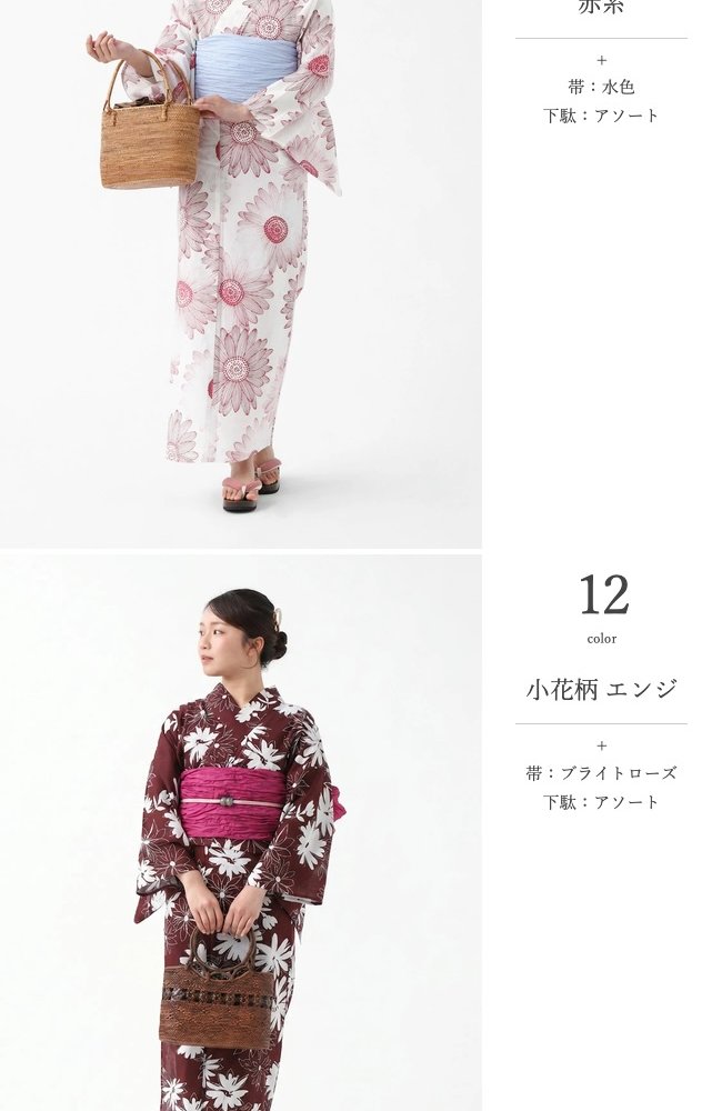 浴衣 帯 2点 セット 柄 大人 女性 兵児帯 レディース 10代 20代 女性用 おしゃれ かわいい 可愛い 夏 ゆかた 梅 四葉 牡丹 椿 百合 大花 朝顔 金魚 桜 赤 黄 浴衣セット 中学生 大きいサイズ 簡単 に 着 れる 和服