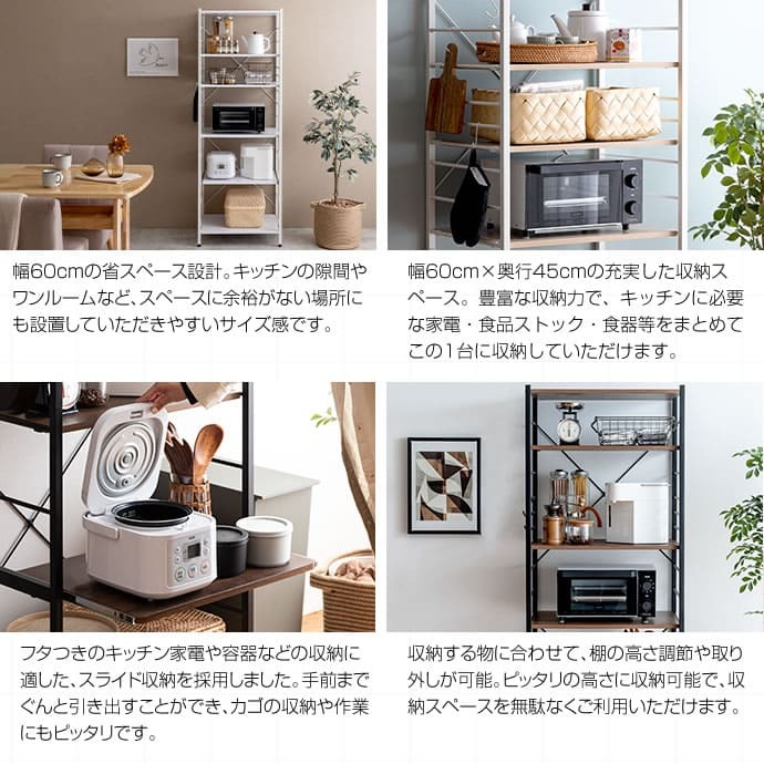 食器棚 キッチン収納 レンジ台 レンジラック 幅60 大型レンジ対応 高耐荷設計 スライド棚 キッチンラック レンジボード 台所収納 オープンラック ラック シェルフ 収納 北欧 スリム ブラウン ナチュラル ブラック グレー 新生活