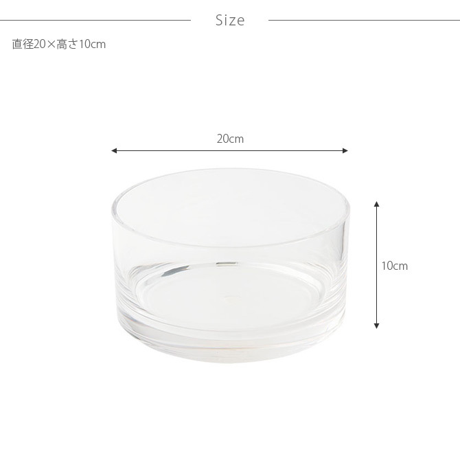 FOYER ホワイエ PVシリンダー 直径20cm×高さ10cm