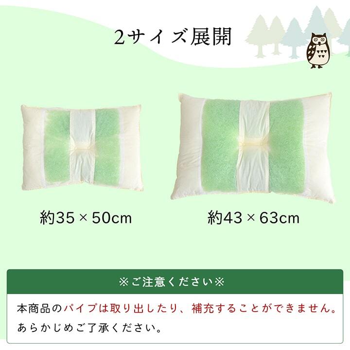ピロー 高さを選べる ヒバエッセンス使用 『森の眠りひば枕H』 約35×50×14cm 高め
