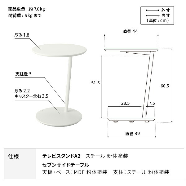 WALL SEVENSTAND セブンスタンド A2 ロータイプ+セブンサイドテーブル 2点セット 24~55v対応 小型 自立型 キャスター付き フラット薄型ベース TVスタンド 背面収納 部品パーツ オプション 耐震 ホワイト白 ブラック黒 ブラウン 新生活