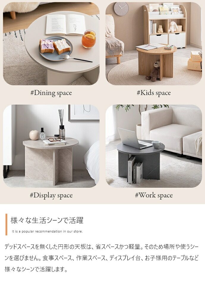 韓国 テーブル センターテーブル ラウンド 丸型 円形 ラウンド型 コンパクト ラウンドテーブル 幅55cm 円卓 カフェテーブル 丸テーブル 机 休憩 来客 食事 作業台 円卓テーブル キッズテーブル 子供部屋 リビング 優しく落ち着いた色合いと 家具 新生活