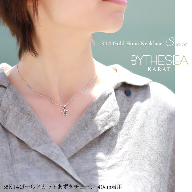 ゴールド ネックレス ハワイアンジュエリー ネックレス ホヌ ホワイトゴールド ネックレス 幸せを運ぶ ホヌ Sサイズ 14K K14ホワイトゴールド 14k k14カットあずきチェーン太0.9mm ギフトラッピング可能 プレゼント ハロウィン 【品番：CG-GP116W-CH123】