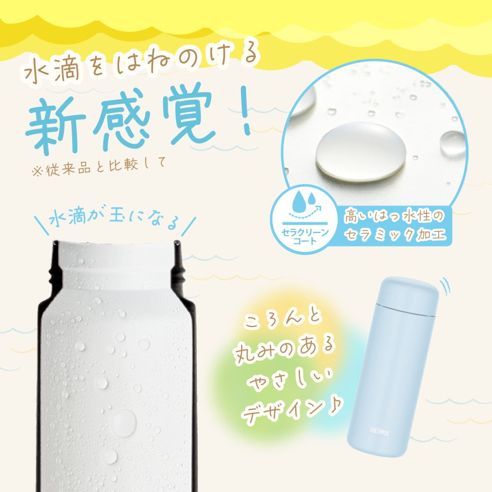 ★【名入れ無料　プレゼント】サーモス THERMOS 真空断熱ケータイマグ JPB-500 全3色 超軽量 食洗機対応《イニシャル》セラミック加工 はっ水 魔法瓶構造 ステンレス 丸洗いOK 洗いやすい 直飲み 名入れ無料 名入れ水筒 名入れケータイマグ オリジナル プレゼント 即日可 60代