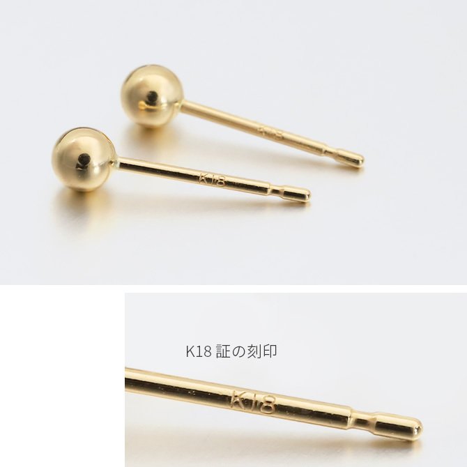 K18 ゴールド ピアス 丸玉ピアス 18金 18Kイエローゴールド 18Kピンクゴールド 14Kホワイトゴールド 片耳(1個)購入可 スタッドピアス ボール スフィア シンプル プラリネ 彼女 妻 女性 レディース ハロウィン 【品番：RME-917M3Y】