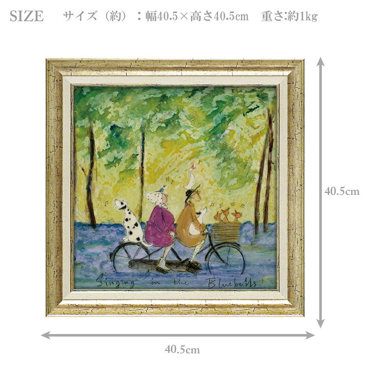 サムトフト ブルーベルズで合唱 ST-08126 Mサイズ アートフレーム 絵画 犬 自転車 人物 ギフト アート おしゃれ 北欧 インテリア お部屋