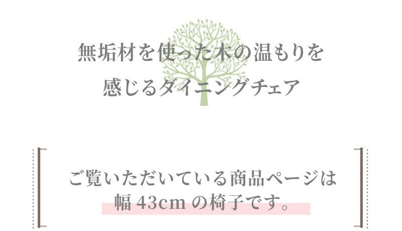 ダイニング家具 ダイニングチェア おしゃれ 椅子 イス 無垢 タモ ダイニング 家具 国産 日本製 人気 モダン 和風 北欧スタイル リビング 食卓 レストラン カフェインテリア ナチュラル チェアのみ