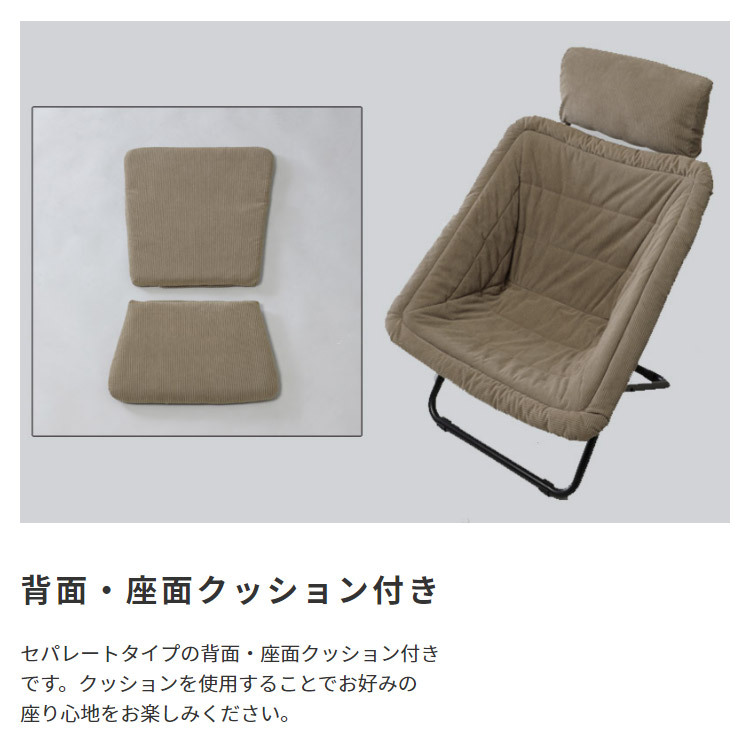 チェア 椅子 ー 1P 1人掛け 1人用 折りたたみ ヘッドリクライニング クッション付き リビング ガーデン テラス デッキ キャンプ バーベキュー BBQ ファブリック スチール脚 フォールディング 新生活