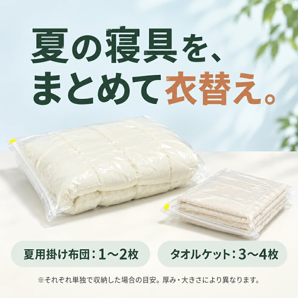 掃除機不要 大きめ衣類の圧縮袋2枚組 / 圧縮袋 衣類圧縮袋 布団圧縮袋 掃除機不要 手押し圧縮 大容量 収納袋 衣替え ダウンジャケット セーター 毛布 タオルケット 省スペース 2枚セット /掃除機なしで上から押すだけ
