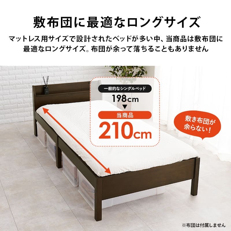 ベッド 寝具 耐荷重350kg すのこ シングル 2段式宮棚付き 高さ調整 3段階 天然木 フレーム 棚付き 木製 頑丈 シンプル 北欧 おしゃれ