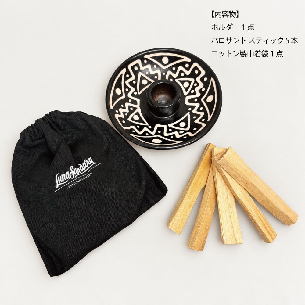 ルナスンダラ （Luna Sundara） パロサント ホルダー・スティック5本付（ 香木 浄化 癒し ヨガ リラックス 天然素材）◇