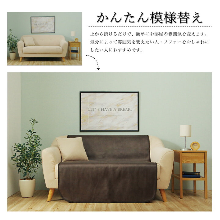 ソファ 座椅子 ーカバー 背面 引っかき傷防止 抗菌 シワになりにくい ずれにくい 約100×200cm