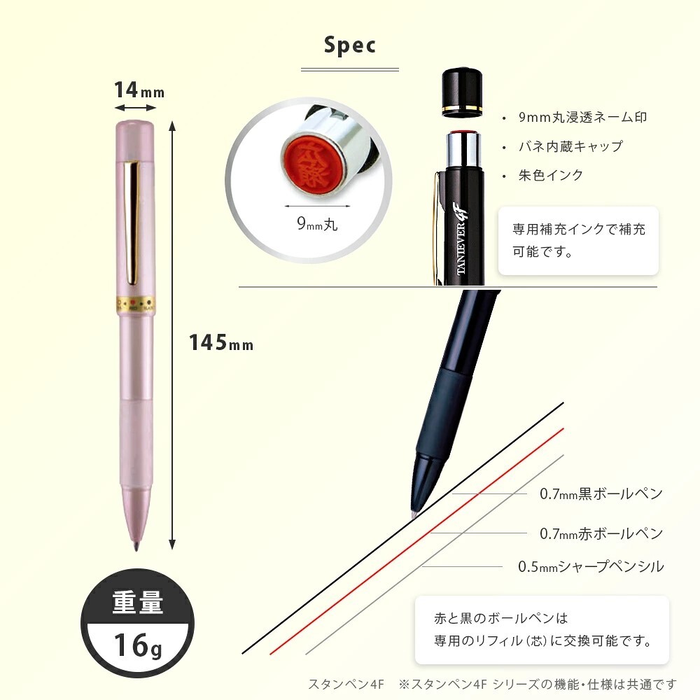 スタンペン4Fメタル metal 【高級ネームペン】(ネーム印＋赤・黒ボールペン＋シャーペン)(印鑑 はんこ 判子 ハンコ ネーム印 ハンコ付きボールペン 印鑑付きボールペン 9mm はんこ付きボールペン) タニエバー