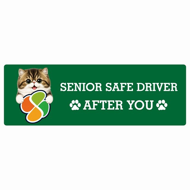 カーサイン 高齢者マーク SENIOR SAFE DRIVER ミヌエット ステッカー シール 長方形 20x6.7cm 肉球 日本製 車