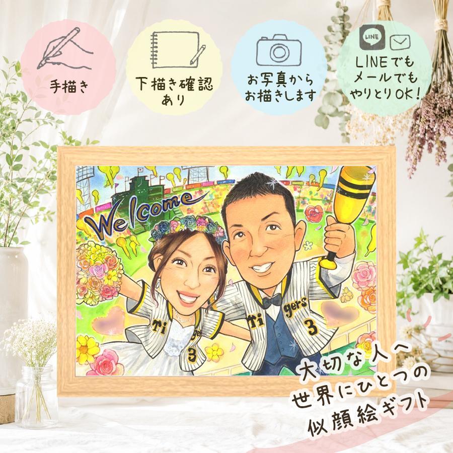 結婚式 ギフト 似顔絵 名入れ 手描き 贈り物 プレゼント 結婚式 ウェルカムボード ウェディング 婚礼 結婚祝い 両親 新郎 カップル 新婦 下書き確認 名入れ 修正無料 喜ばれる 実績多数 一生もの かわいい ブライダル 一生もの ウェディング 思い出 感動 同窓会 初任給 長寿祝い オリジナル 節目 百寿祝い 傘寿祝い ウェディングギフト 古希祝い 感激