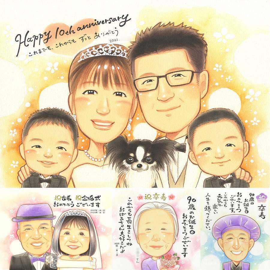結婚10周年の記念に、ありきたりではない贈り物を探している方へ。修正無料・下書き確認付き。安心してご注文いただけます。 似顔絵 結婚記念日 贈り物 プレゼント ギフト 手描き 名入れ 結婚10周年 銀婚式 結婚記念日 夫婦 両親 家族 下書き確認 名入れ 修正無料 そっくり 似てる かわいい 親孝行 記念日 親孝行 周年 感謝 結婚10周年 感謝の品 ハロウィン 百寿祝い 還暦祝い 傘寿祝い