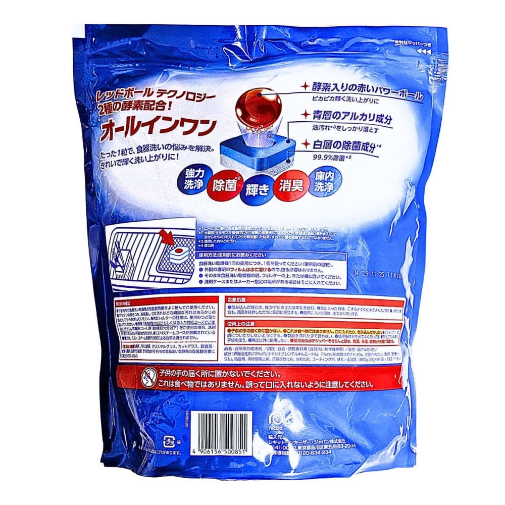 【2個セット】フィニッシュ パワーボール オールインワン 94個入×2袋（計188個） 食洗機専用洗剤 タブレット 計量いらず 最上位タブレット 約半年分 ジッパー付き 台所用洗剤 #31274  1回1粒 日用洗剤 日用品 食器用洗剤 ストック  まとめ買い