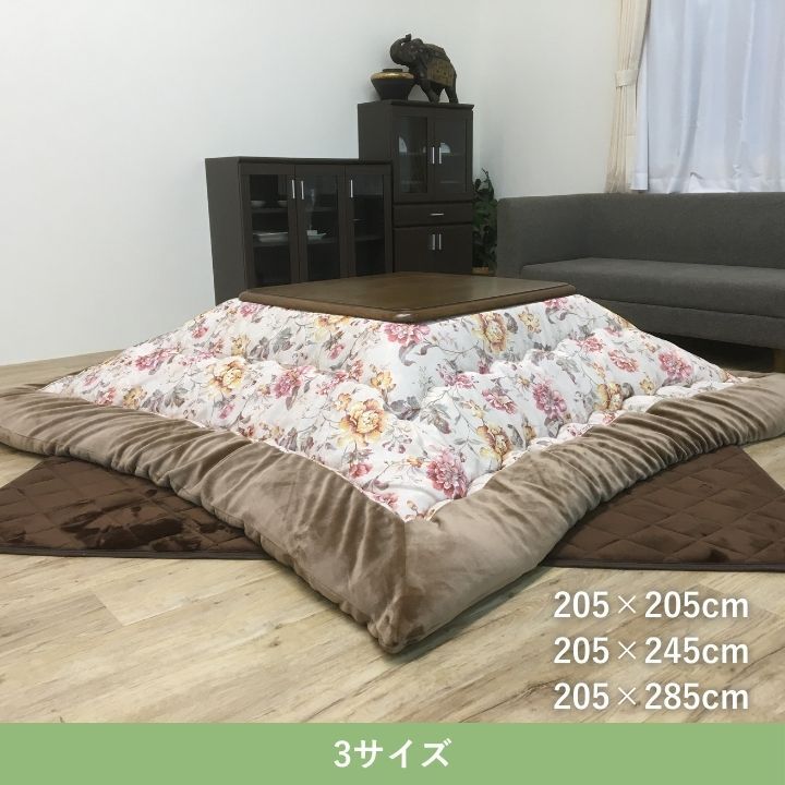 テーブル こたつ こたつ厚掛 掛 ハンナ BE 205×205cm