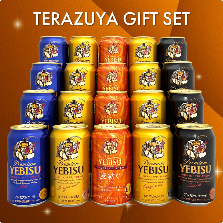 【限定 エビス 麦紡ぐ ‐ むぎつむぐ ‐ 入】 エビスビール 飲み比べ 4種 20本 高級 プレミアム ヱビス ビール ギフト セット 誕生日プレゼント お歳暮 お供え 詰め合わせ 出産 お祝い 内祝い お返し YEBISU 高級 送料無料 ※【包装済】