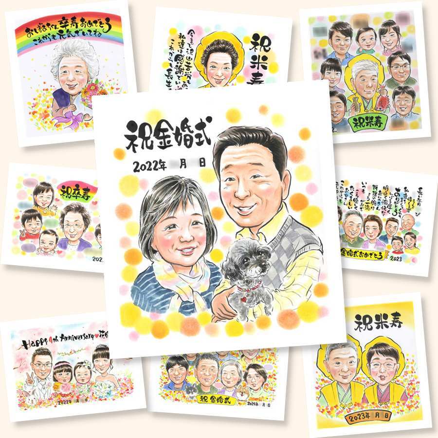 ギフト 金婚式 似顔絵 プレゼント 手描き 名入れ 贈り物 金婚式 記念日 お祝い 結婚50周年 結婚記念日 夫婦 お父さん 家族 両親 祖父母 お母さん 下書き確認 修正無料 名入れ 宝物 実績多数 喜ばれる そっくり 50周年 感謝 思い出 長寿 結婚祝い お祝いの品 キレイ 節目 快気祝い バレンタインデー 二次会 喜寿祝い クリスマス 同窓会 メモリアル