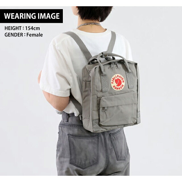 フェールラーベン リュック メンズ レディース ブランド FJALLRAVEN カンケン ミニ ビジネスバッグ バックパック スクールバッグ  2WAY F23561 Fog